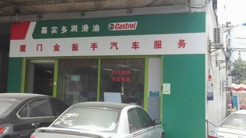 廈門金扳手汽車服務 聯(lián)系方式、地址與代駕服務詳解