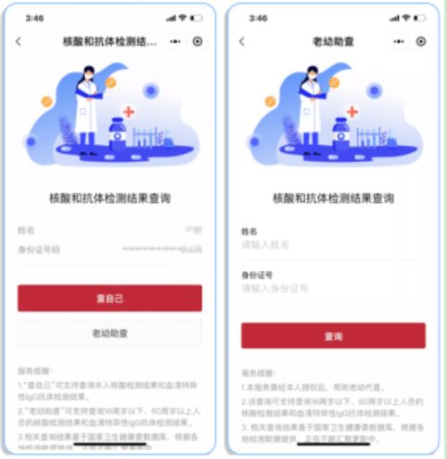 如何查詢離你最近的核酸檢測(cè)機(jī)構(gòu) 國務(wù)院聯(lián)防聯(lián)控機(jī)制回應(yīng)