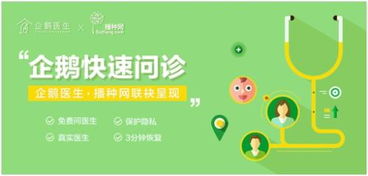 企鵝醫生牽手播種網 向準媽媽提供專業健康咨詢服務