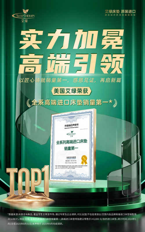 環(huán)球時(shí)報(bào)探訪運(yùn)時(shí)通超級(jí)工廠 華東基地打造1200米工業(yè)4.0智能產(chǎn)線，引領(lǐng)床墊智造與健康睡眠新生態(tài)